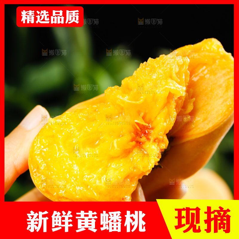 深底上的黄毛蟠桃