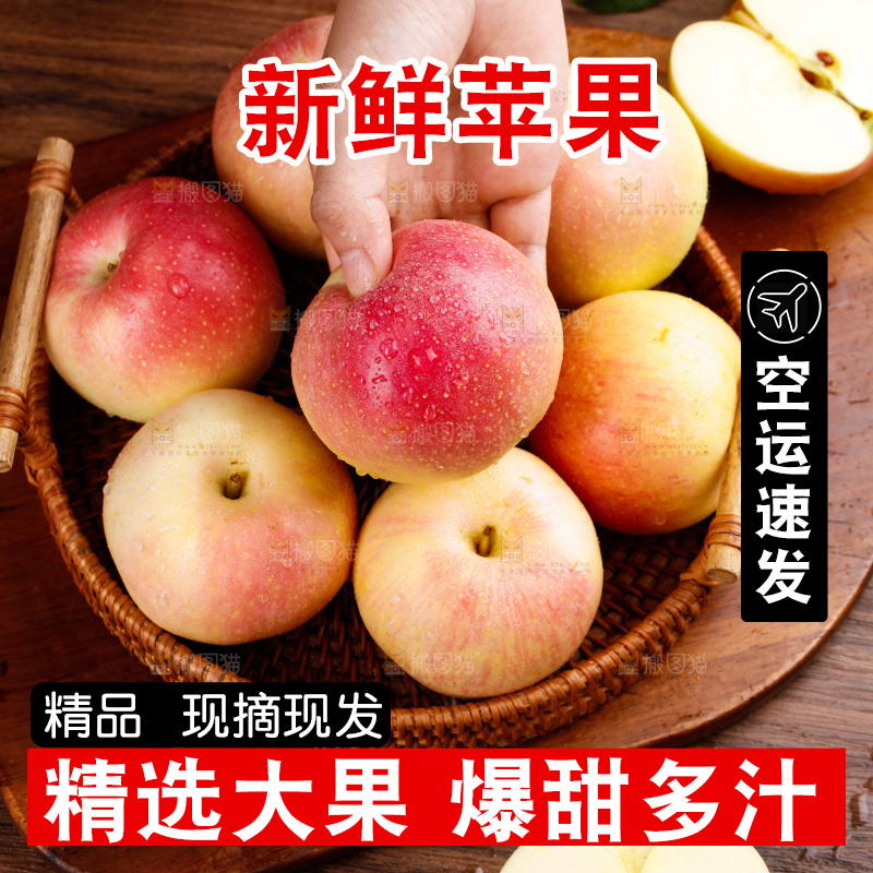 木底上的嘎啦苹果