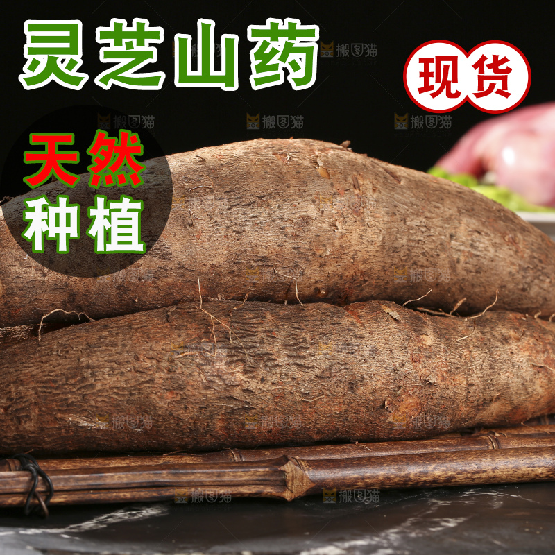 深底上放着灵芝山药