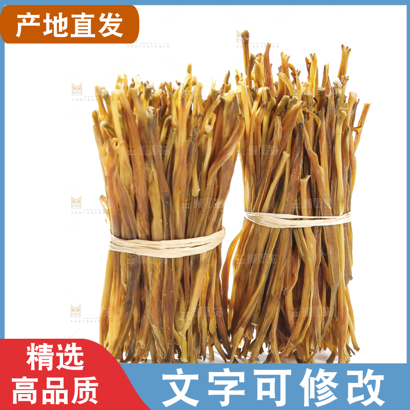 白底上摆放的黄花菜