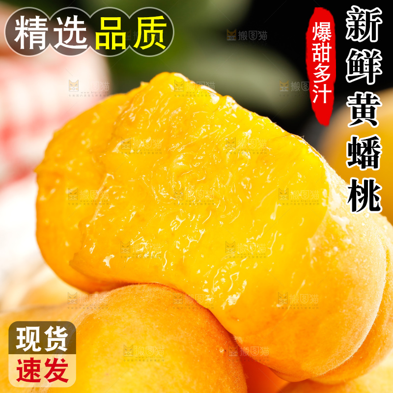 深底上的黄毛蟠桃
