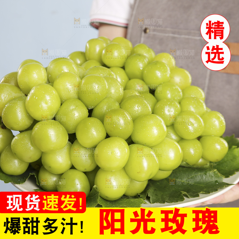 手里拿着阳光玫瑰