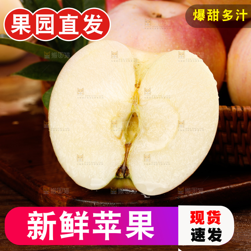 木底上的嘎啦苹果