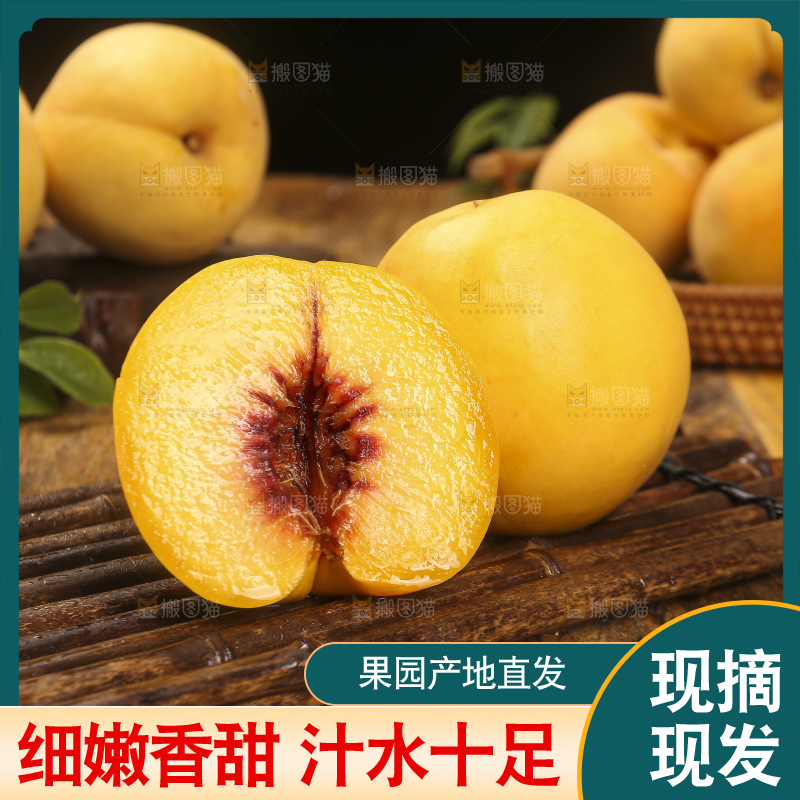 红心黄桃主图