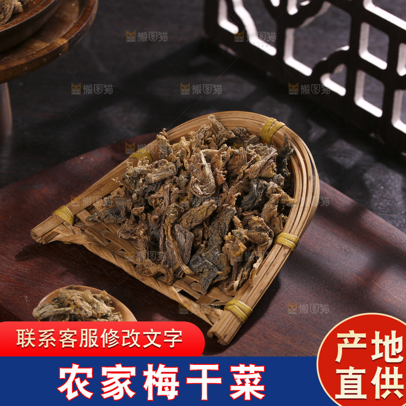 木底上堆放着梅干菜