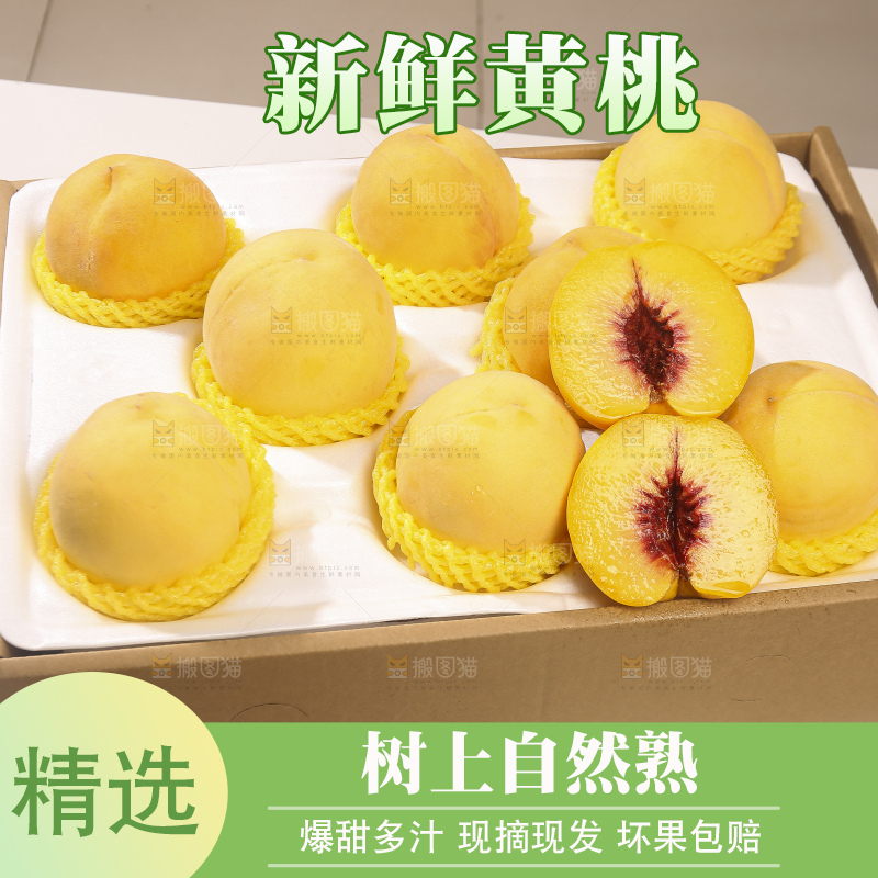 浅底上摆放着的锦绣黄桃