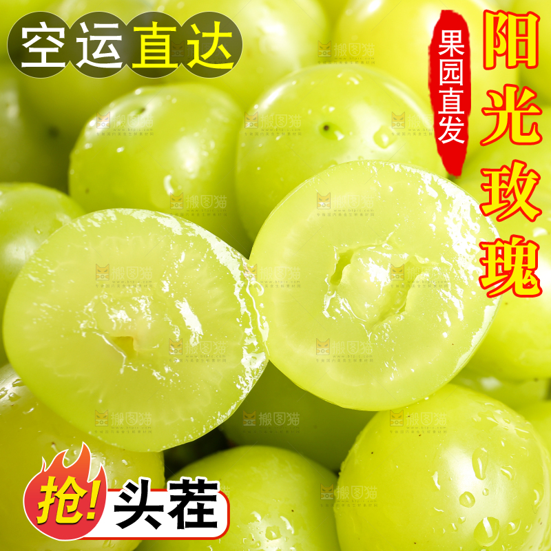 深底上放着阳光玫瑰青提