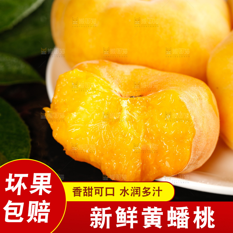 深底上的黄毛蟠桃