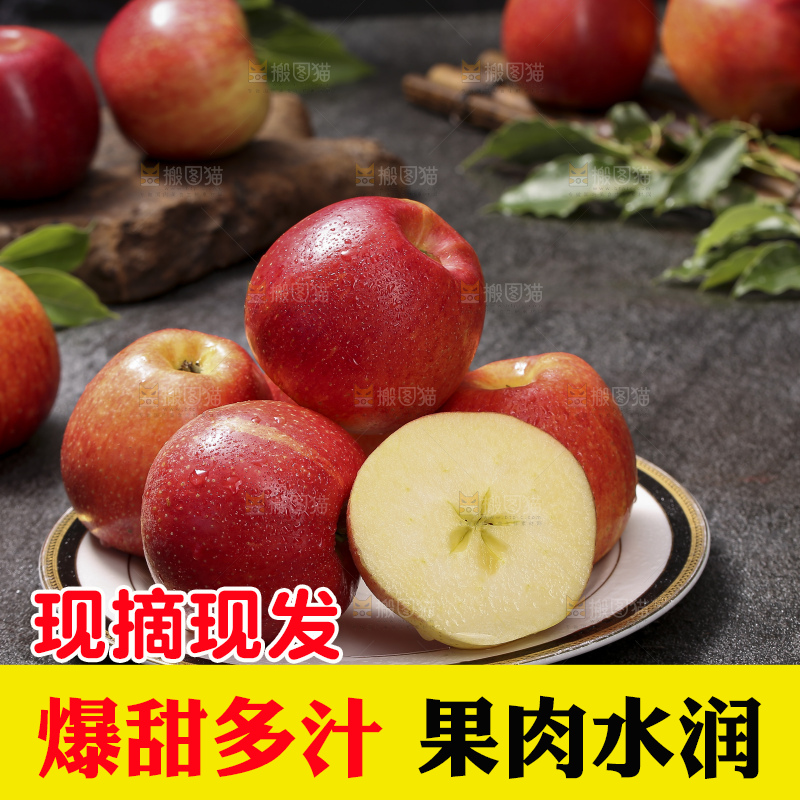 深底上的高原红苹果