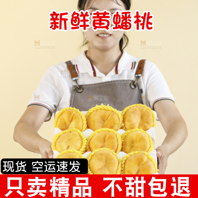 手里拿着黄蟠桃