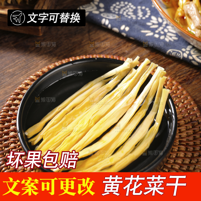 木底上的黄花菜