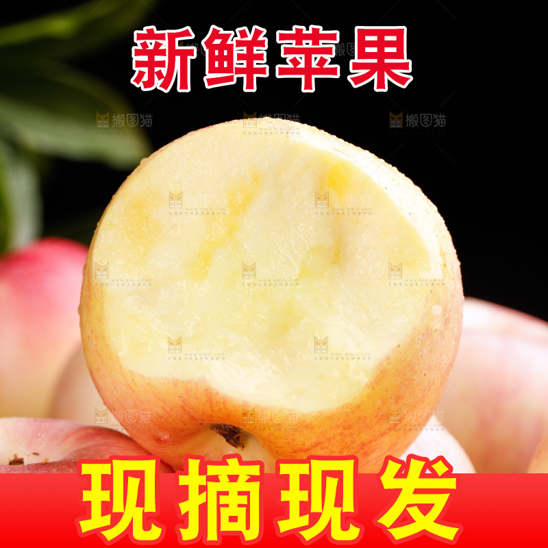 木底上的嘎啦苹果