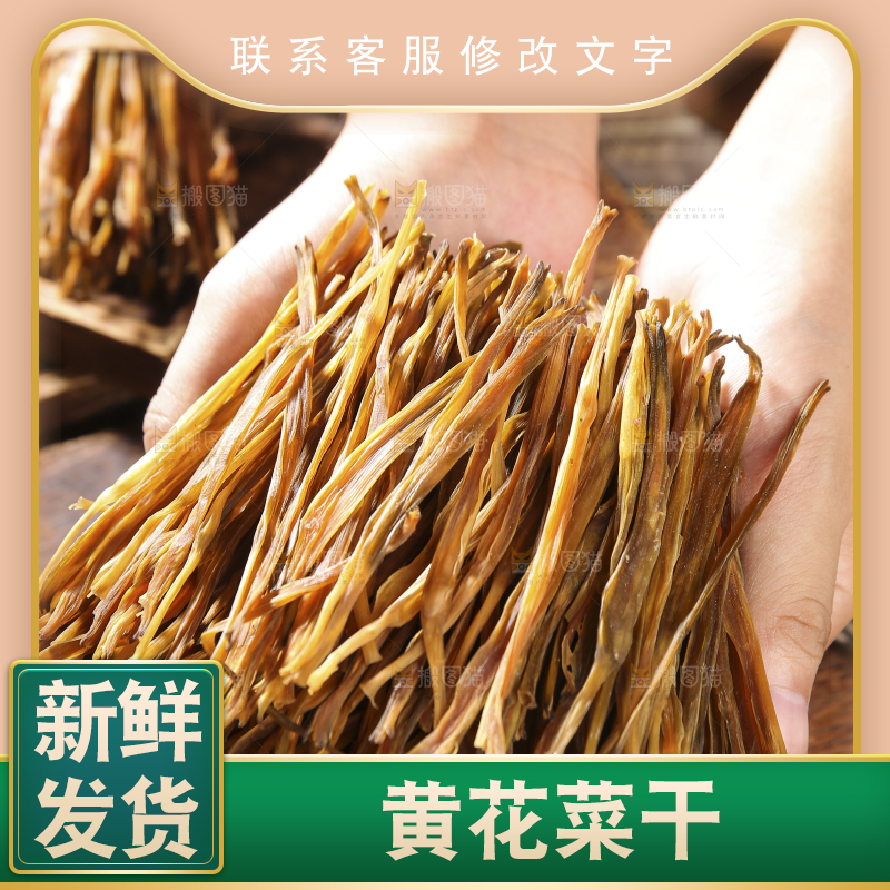 木底上的黄花菜