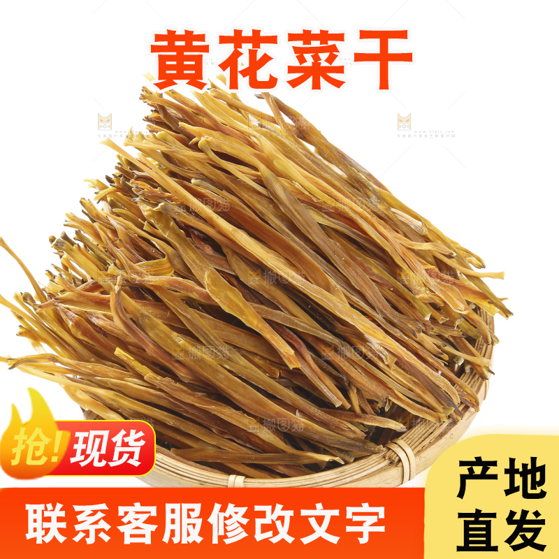 白底上摆放的黄花菜