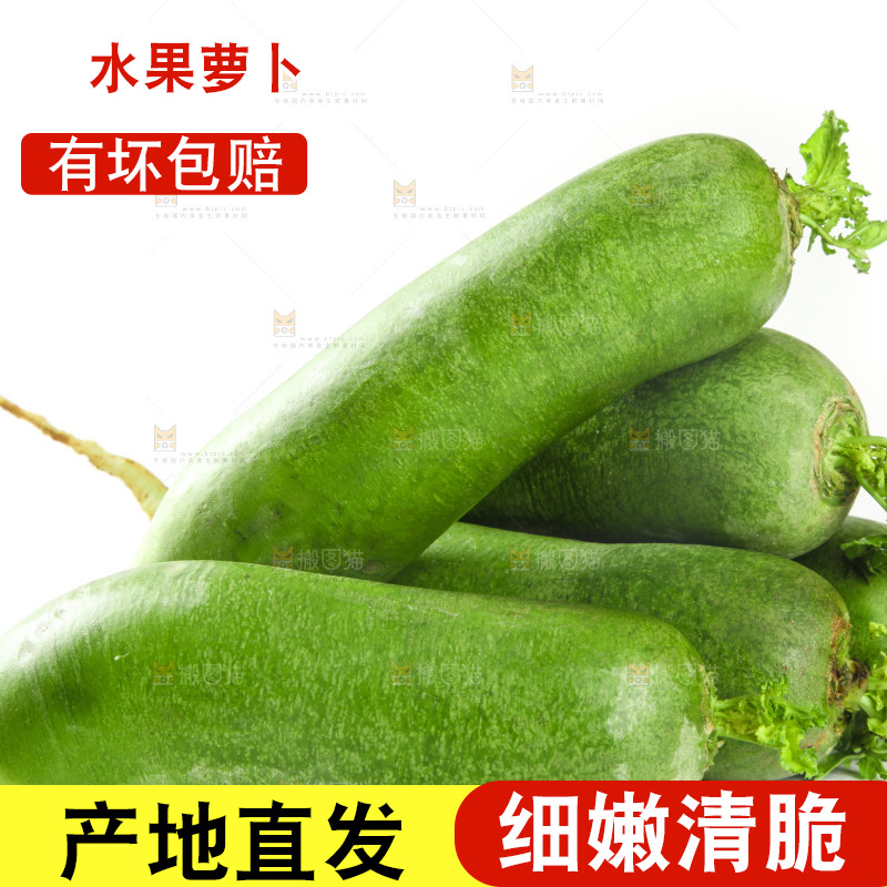 白底上的水果萝卜