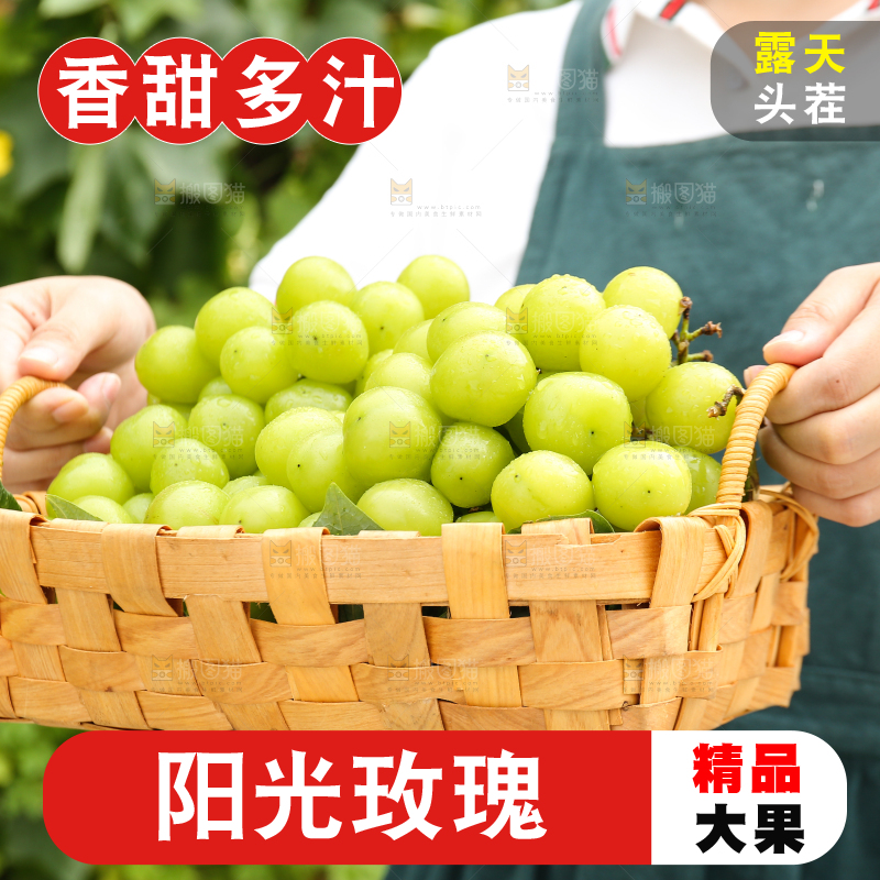 手里拿着阳光玫瑰