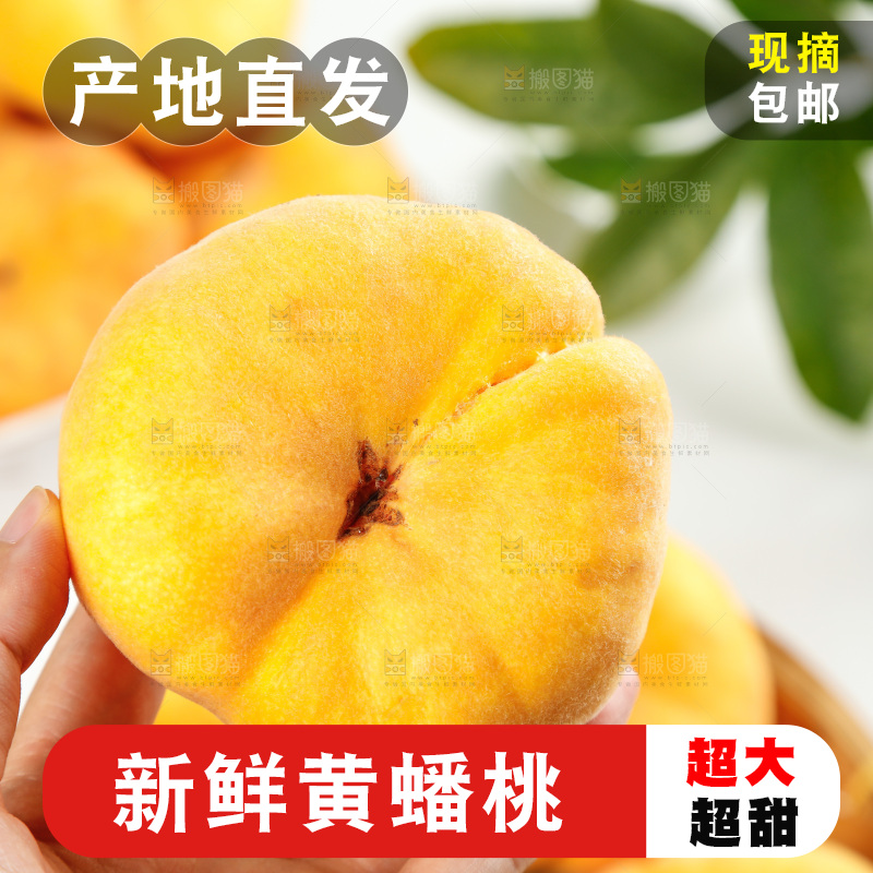 浅底上放着的黄蟠桃