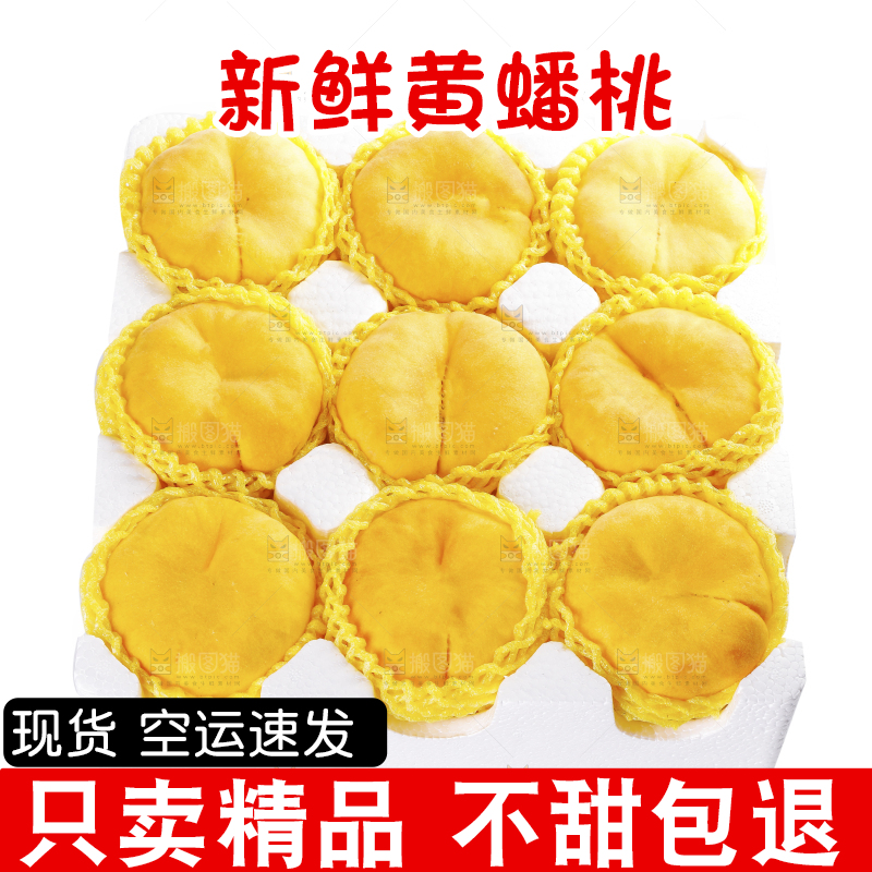 白底上放着的黄金蟠桃
