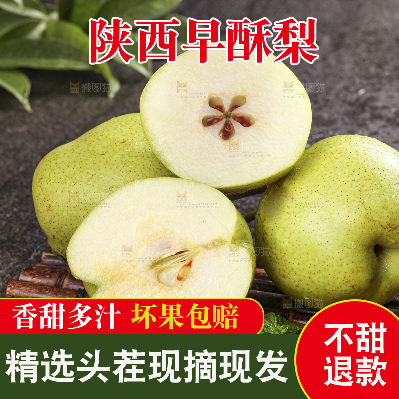 深底上放着的新鲜早酥梨