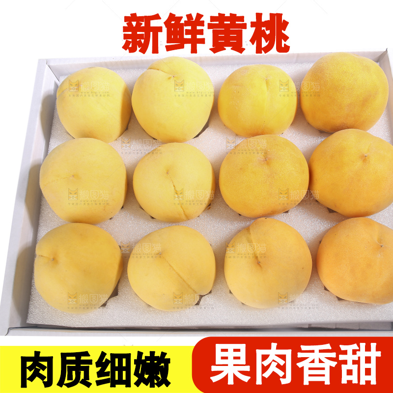 白底上放着的黄桃