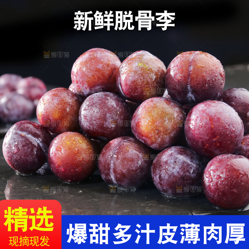 深底上放着脱骨李