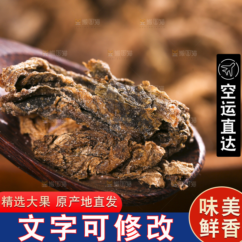木底上堆放着梅干菜