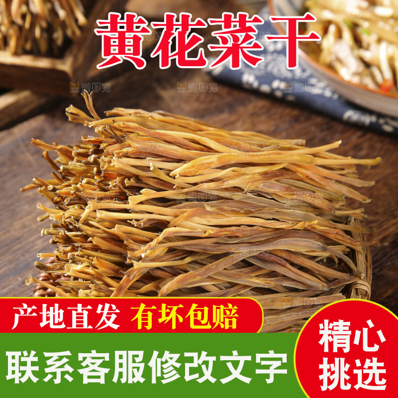 木底上的黄花菜
