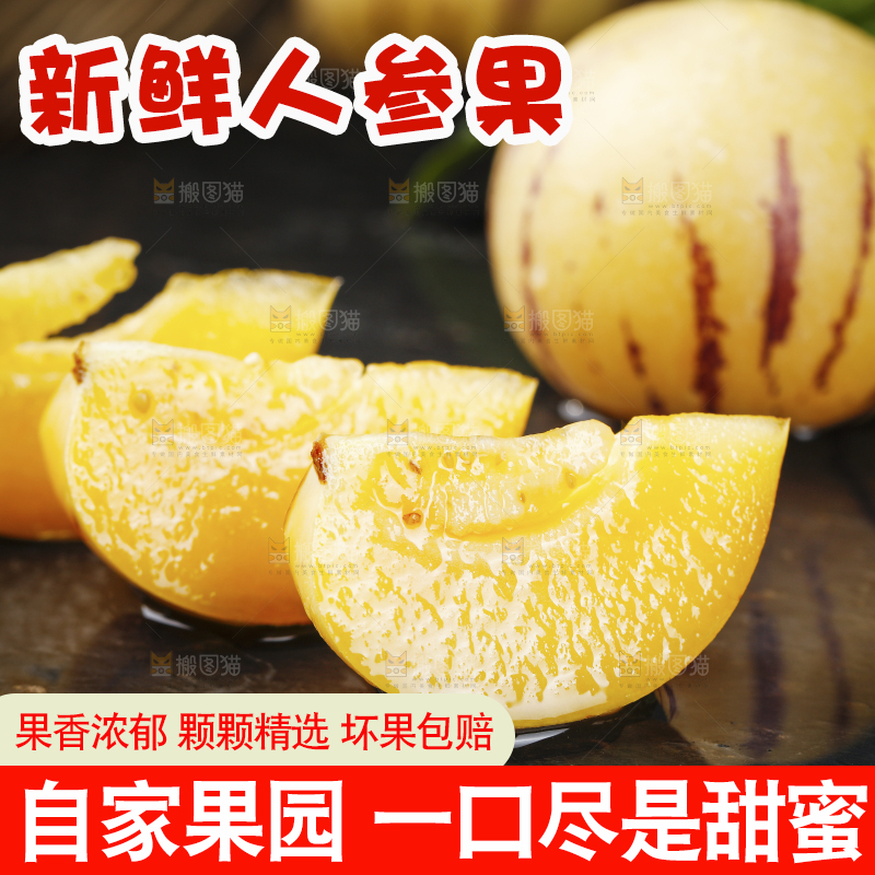 深底上摆放着人参果