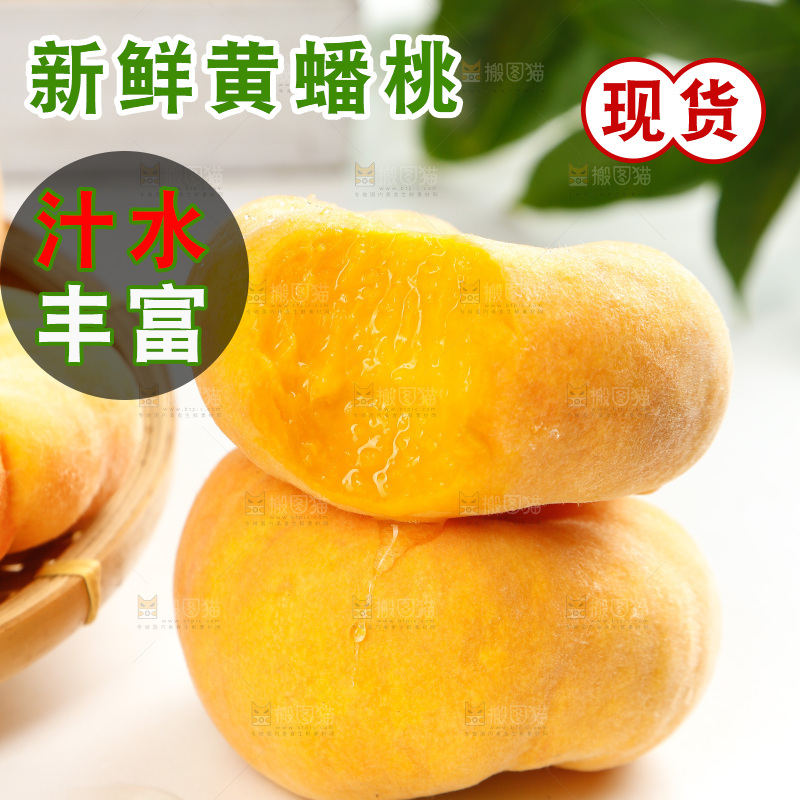 浅底上放着的黄蟠桃