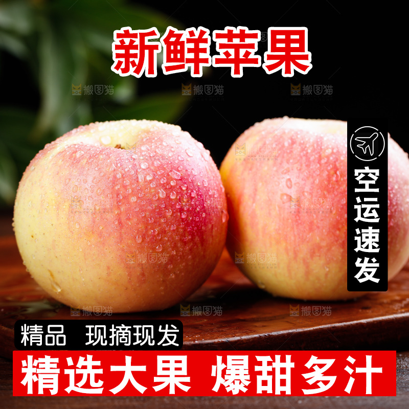 木底上的嘎啦苹果
