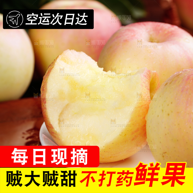 木底上的嘎啦苹果