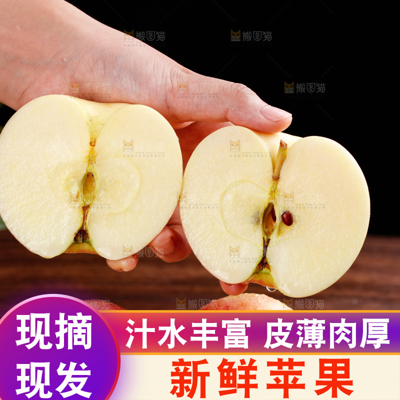 木底上的嘎啦苹果