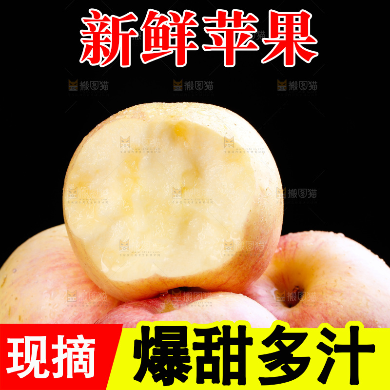 木底上的嘎啦苹果