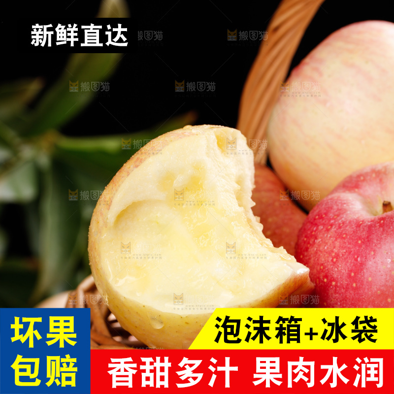 木底上的嘎啦苹果