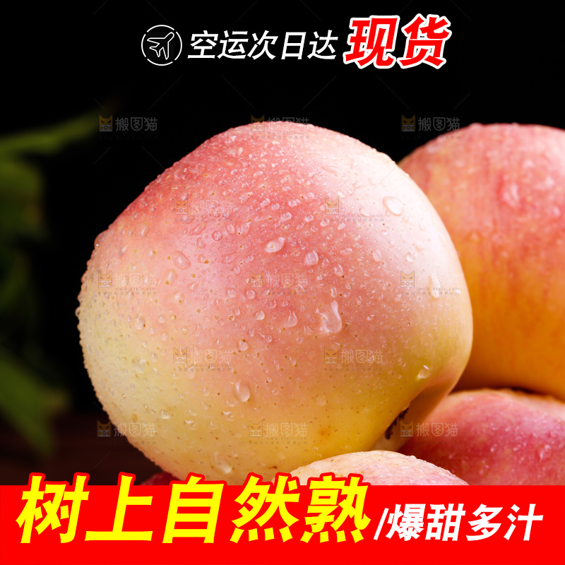 木底上的嘎啦苹果