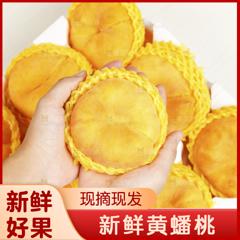 白底上放着的黄金蟠桃