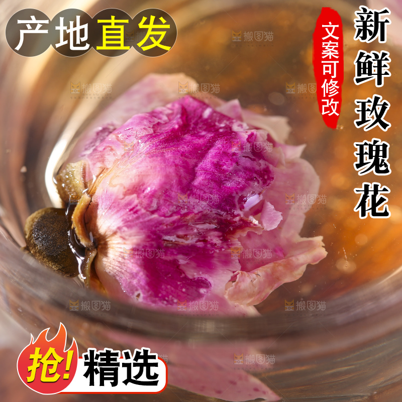杯子里的玫瑰花茶