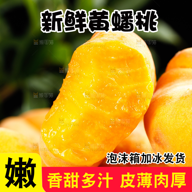 深底上的黄毛蟠桃