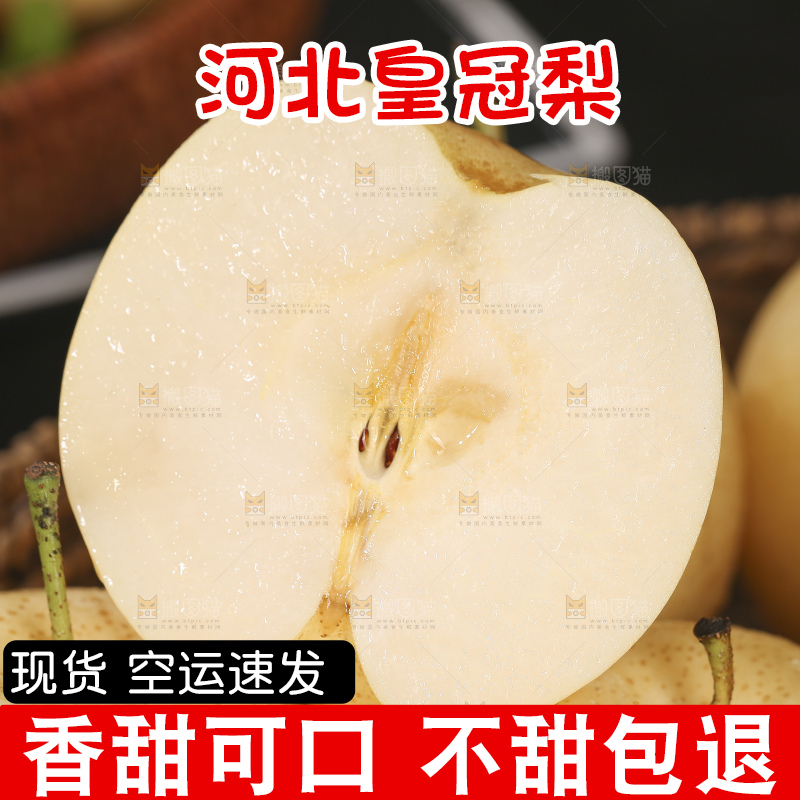木底上的新鲜皇冠梨