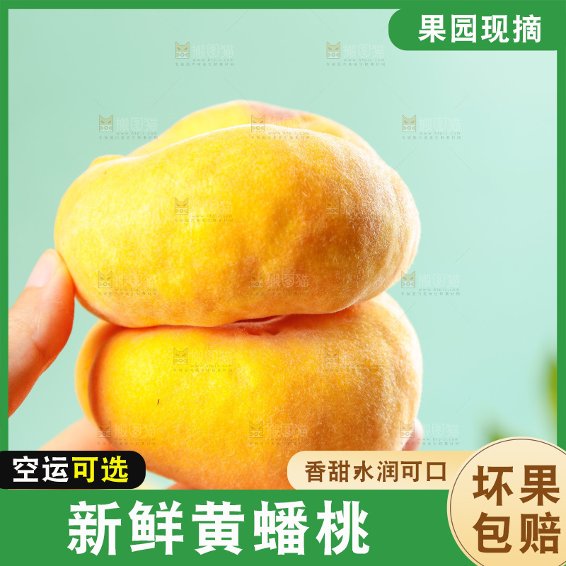 浅底上放着的黄蟠桃