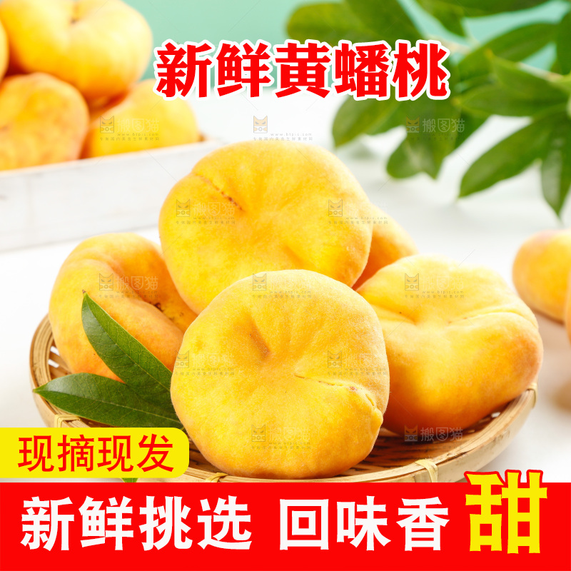 浅底上放着的黄蟠桃