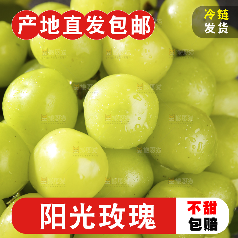 深底上放着阳光玫瑰青提