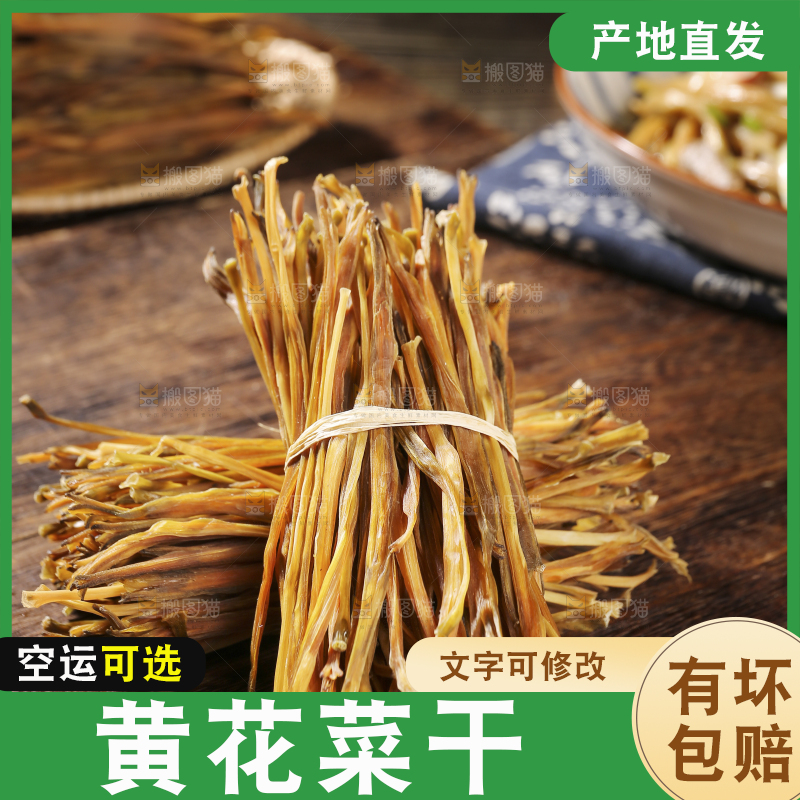 木底上的黄花菜