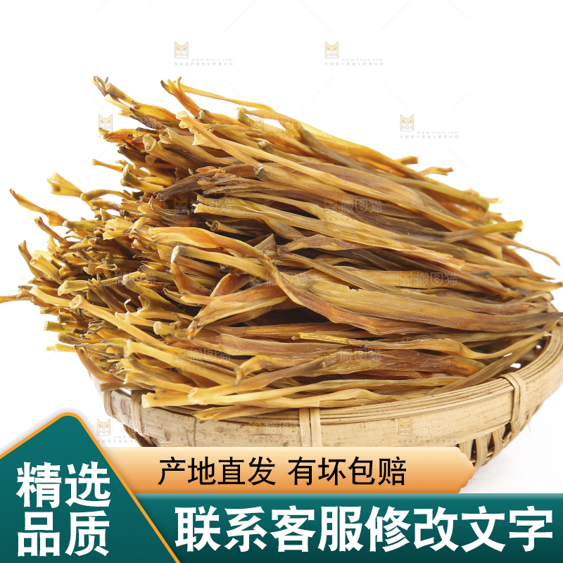 白底上摆放的黄花菜