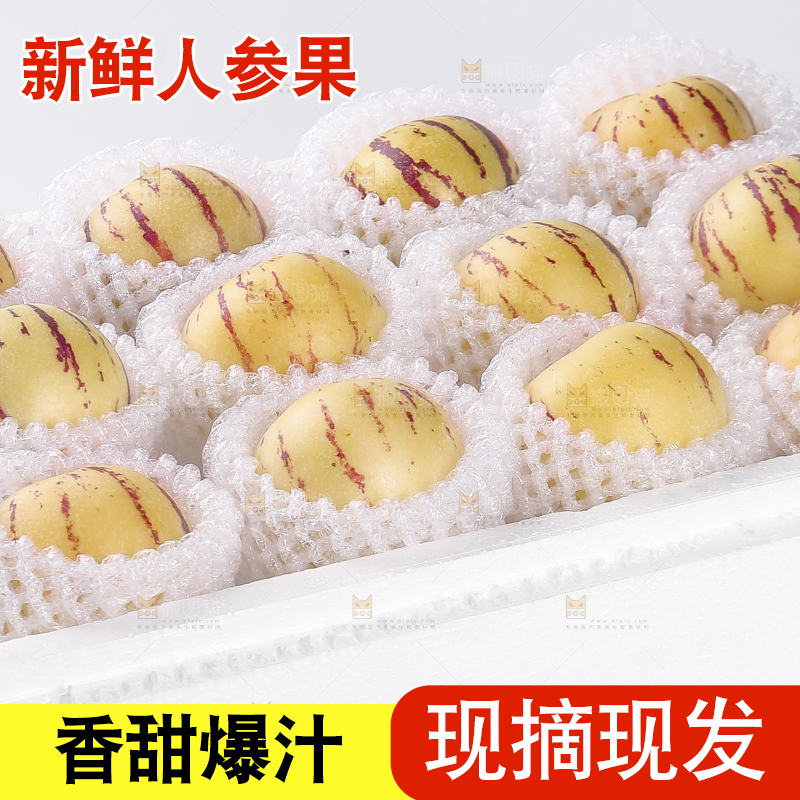 白底上放着的人参果