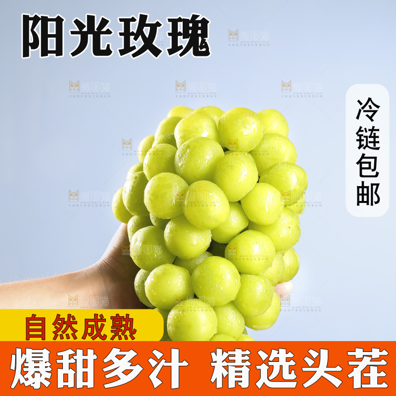 手里拿着阳光玫瑰