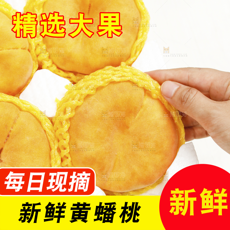 白底上放着的黄金蟠桃