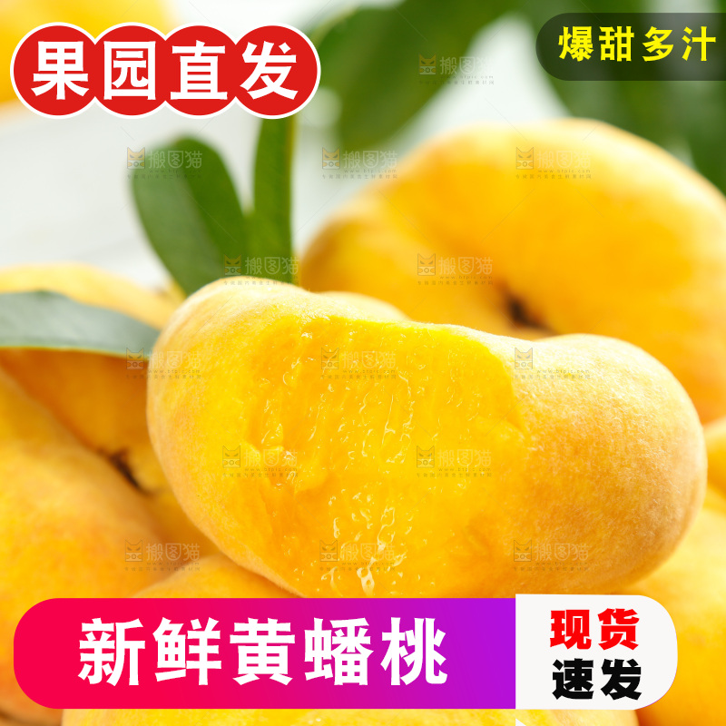 浅底上放着的黄蟠桃