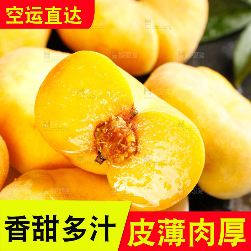 深底上的黄毛蟠桃