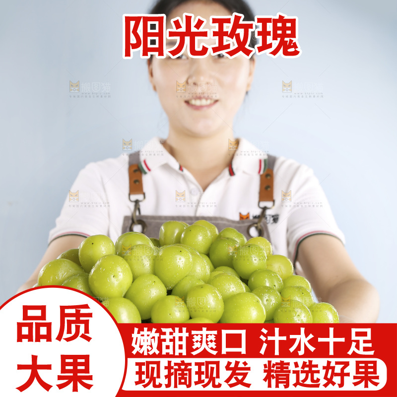 手里拿着阳光玫瑰